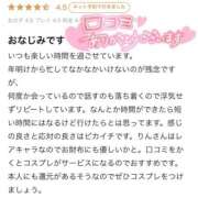 ヒメ日記 2026/04/08 14:16 投稿 りん 東京妻next
