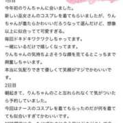 ヒメ日記 2026/04/08 14:26 投稿 りん 東京妻next