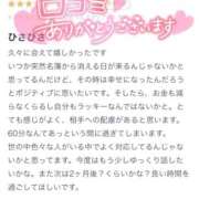 りん 【お礼写メ日記】ちいかわ様❤️ 東京妻next