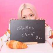 ヒメ日記 2025/01/04 23:19 投稿 PAN『パン』 GG