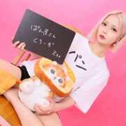 ヒメ日記 2025/04/11 17:09 投稿 PAN『パン』 GG