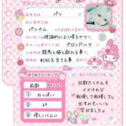 ヒメ日記 2025/04/24 16:39 投稿 PAN『パン』 GG