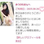 ヒメ日記 2025/09/08 00:04 投稿 みつ 奥鉄オクテツ東京店（デリヘル市場）