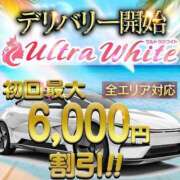 ヒメ日記 2024/10/01 07:03 投稿 さくや ウルトラホワイト