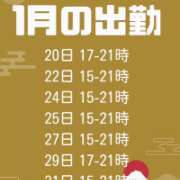 ヒメ日記 2026/01/19 15:30 投稿 瀬名 川崎三浦屋