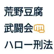 ヒメ日記 2024/12/28 21:42 投稿 ふみか チェックイン横浜女学園