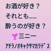 ヒメ日記 2025/01/13 13:49 投稿 ふみか チェックイン横浜女学園