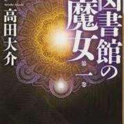 ヒメ日記 2025/02/10 12:21 投稿 ふみか チェックイン横浜女学園