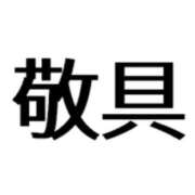 ヒメ日記 2025/03/28 09:07 投稿 ふみか チェックイン横浜女学園