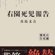 ヒメ日記 2025/05/20 08:29 投稿 ふみか チェックイン横浜女学園
