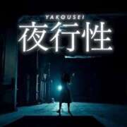 ヒメ日記 2025/09/30 10:19 投稿 ふみか チェックイン横浜女学園