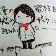 ふみか 霜柱踏みたい！ チェックイン横浜女学園