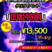 ヒメ日記 2025/02/19 23:43 投稿 えみる ドMバスターズ岡崎・安城・豊田店
