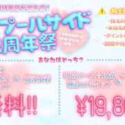 ゆあ キャンペーン!💖💖 プールサイド新橋店