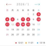 えま☆ 1月の前半予定🗓️ 粋美　suibi