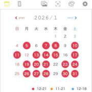 えま☆ 1月のシフト❣️ 粋美　suibi