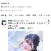 ヒメ日記 2026/04/05 18:36 投稿 えま☆ 粋美　suibi