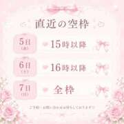 えま☆ 直近の🈳枠です🤍 粋美　suibi