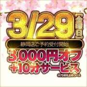 ヒメ日記 2024/03/29 16:26 投稿 れんな 30分3900円！サンキュー静岡店（サンキューグループ）