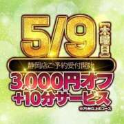 ヒメ日記 2024/05/09 15:30 投稿 れんな 30分3900円！サンキュー静岡店（サンキューグループ）