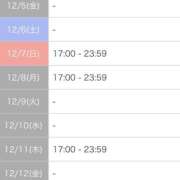 ヒメ日記 2025/12/05 15:44 投稿 奥井　えみか プルプル京都性感エステ　はんなり