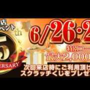 ヒメ日記 2024/06/26 06:15 投稿 庄司 西船橋おかあさん