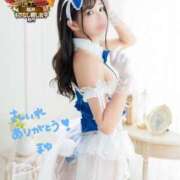 ヒメ日記 2025/05/11 10:04 投稿 まゆ チューリップ福井別館