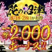 ヒメ日記 2025/04/18 12:45 投稿 ふうか 沼津人妻花壇