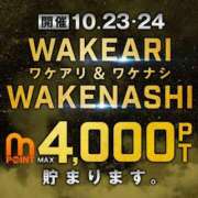 ヒメ日記 2025/10/21 06:47 投稿 ふうか 沼津人妻花壇