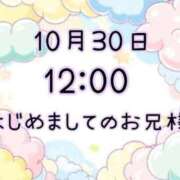 ヒメ日記 2025/10/30 13:36 投稿 ゆう 岐阜岐南各務原ちゃんこ