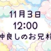 ヒメ日記 2025/11/03 16:37 投稿 ゆう 岐阜岐南各務原ちゃんこ