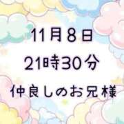 ヒメ日記 2025/11/09 08:17 投稿 ゆう 岐阜岐南各務原ちゃんこ