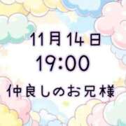 ヒメ日記 2025/11/14 20:37 投稿 ゆう 岐阜岐南各務原ちゃんこ