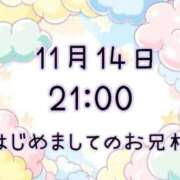 ヒメ日記 2025/11/15 10:17 投稿 ゆう 岐阜岐南各務原ちゃんこ