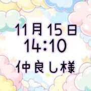 ヒメ日記 2025/11/15 18:21 投稿 ゆう 岐阜岐南各務原ちゃんこ