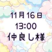 ヒメ日記 2025/11/16 15:22 投稿 ゆう 岐阜岐南各務原ちゃんこ
