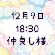 ヒメ日記 2025/12/10 15:17 投稿 ゆう 岐阜岐南各務原ちゃんこ