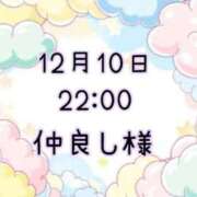 ヒメ日記 2025/12/11 15:17 投稿 ゆう 岐阜岐南各務原ちゃんこ