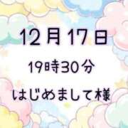 ヒメ日記 2025/12/17 10:07 投稿 ゆう 岐阜岐南各務原ちゃんこ