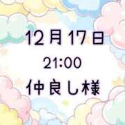 ヒメ日記 2025/12/17 15:07 投稿 ゆう 岐阜岐南各務原ちゃんこ