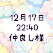 ヒメ日記 2025/12/17 20:07 投稿 ゆう 岐阜岐南各務原ちゃんこ