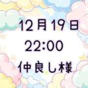 ヒメ日記 2025/12/20 15:07 投稿 ゆう 岐阜岐南各務原ちゃんこ