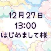 ヒメ日記 2025/12/28 12:17 投稿 ゆう 岐阜岐南各務原ちゃんこ