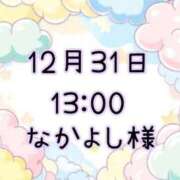 ヒメ日記 2025/12/31 19:27 投稿 ゆう 岐阜岐南各務原ちゃんこ