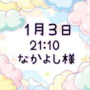 ヒメ日記 2026/01/04 22:17 投稿 ゆう 岐阜岐南各務原ちゃんこ