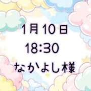 ヒメ日記 2026/01/11 15:17 投稿 ゆう 岐阜岐南各務原ちゃんこ