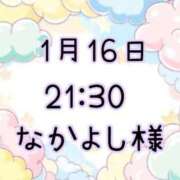 ヒメ日記 2026/01/17 15:18 投稿 ゆう 岐阜岐南各務原ちゃんこ