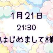 ヒメ日記 2026/01/22 12:17 投稿 ゆう 岐阜岐南各務原ちゃんこ