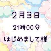 ヒメ日記 2026/02/07 10:07 投稿 ゆう 岐阜岐南各務原ちゃんこ