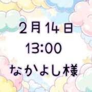 ヒメ日記 2026/02/15 10:17 投稿 ゆう 岐阜岐南各務原ちゃんこ